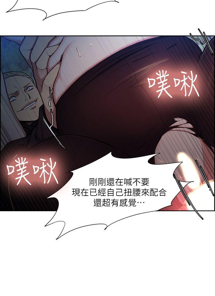 夺爱的滋味 第46話-是強豪把妳賣掉了 第20页