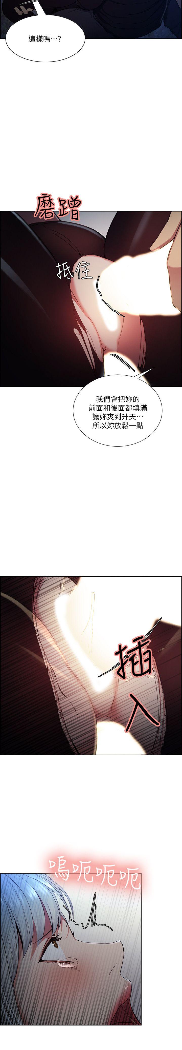 夺爱的滋味 第46話-是強豪把妳賣掉了 第22页