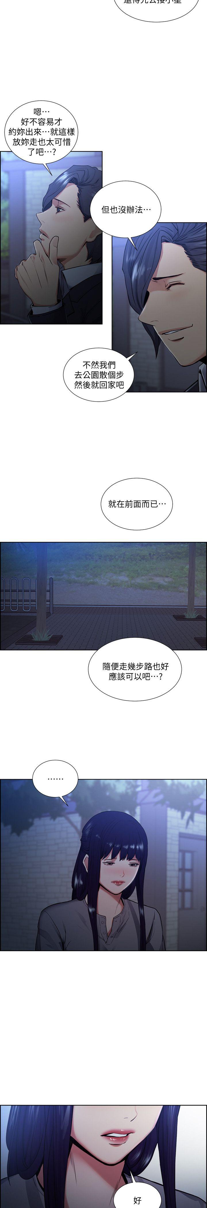 夺爱的滋味 第46話-是強豪把妳賣掉了 第16页