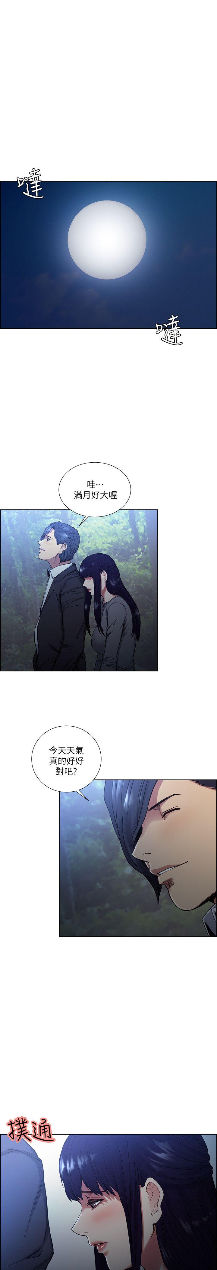 夺爱的滋味 第46話-是強豪把妳賣掉了 第18页