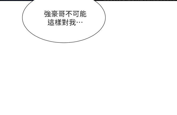 夺爱的滋味 第46話-是強豪把妳賣掉了 第25页