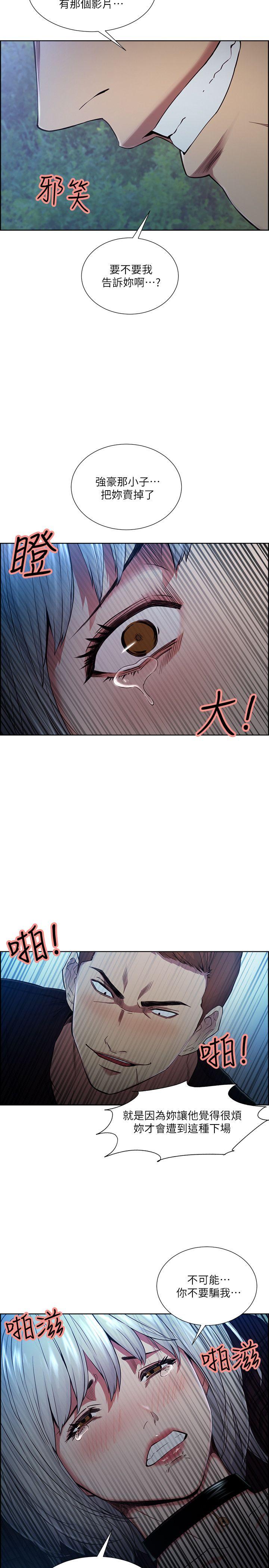 夺爱的滋味 第46話-是強豪把妳賣掉了 第24页