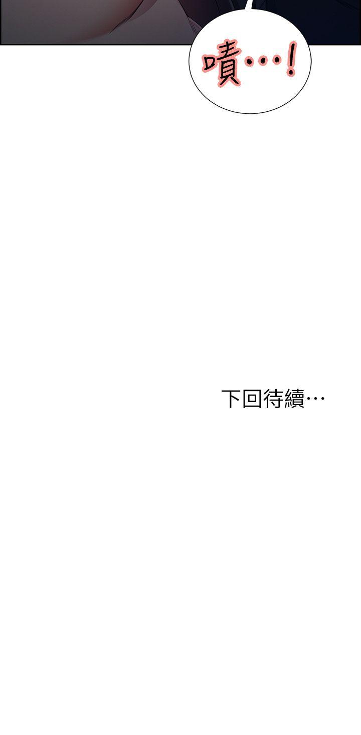 夺爱的滋味 第46話-是強豪把妳賣掉了 第29页