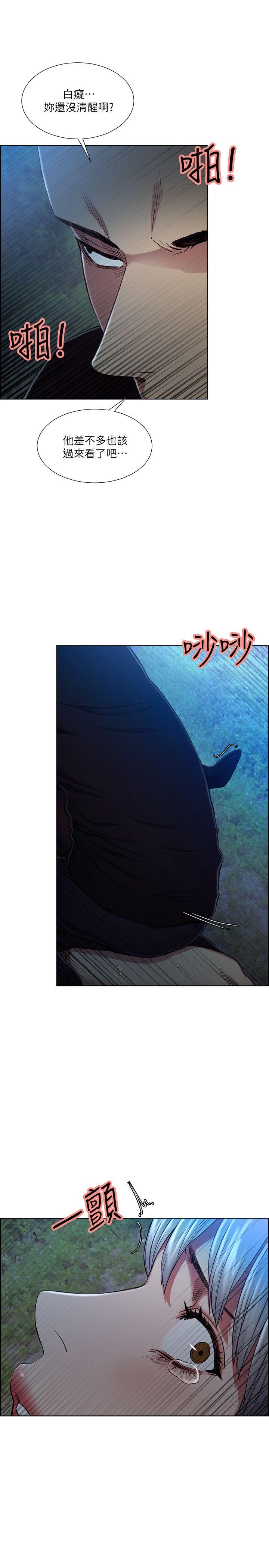 夺爱的滋味 第46話-是強豪把妳賣掉了 第26页