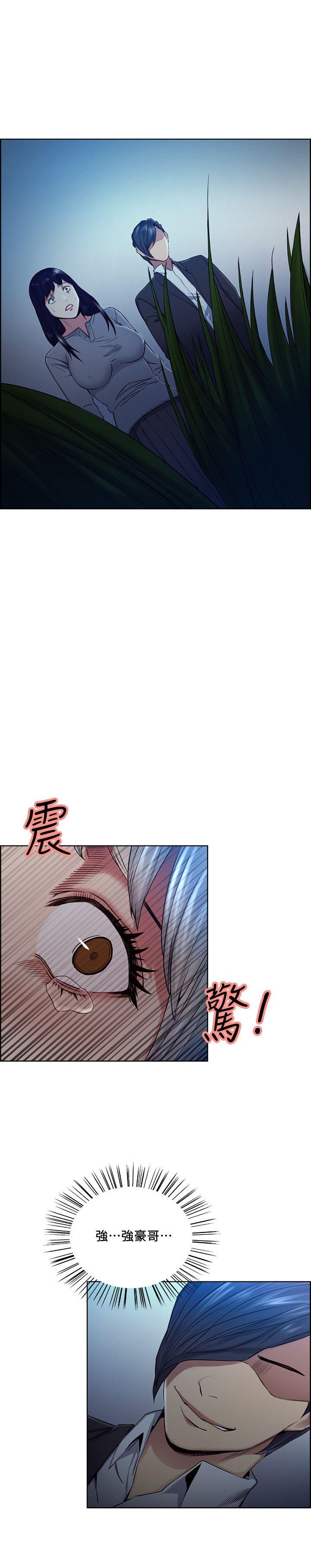 夺爱的滋味 第46話-是強豪把妳賣掉了 第27页