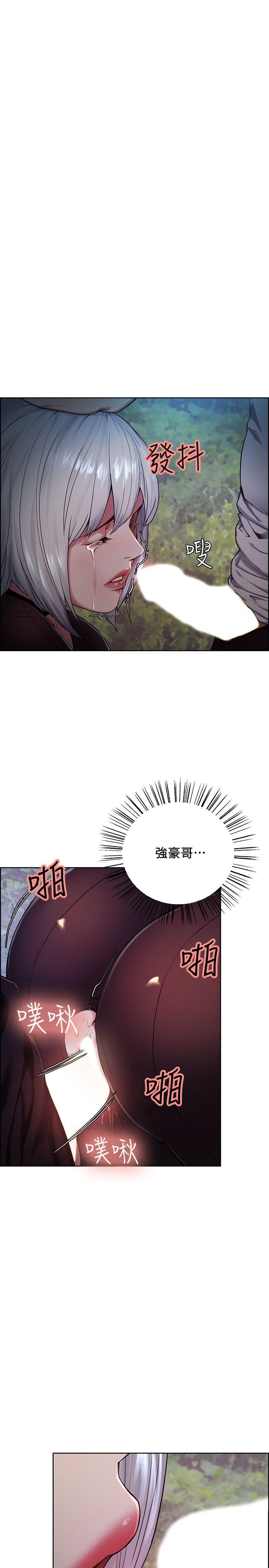 夺爱的滋味 第46話-是強豪把妳賣掉了 第1页