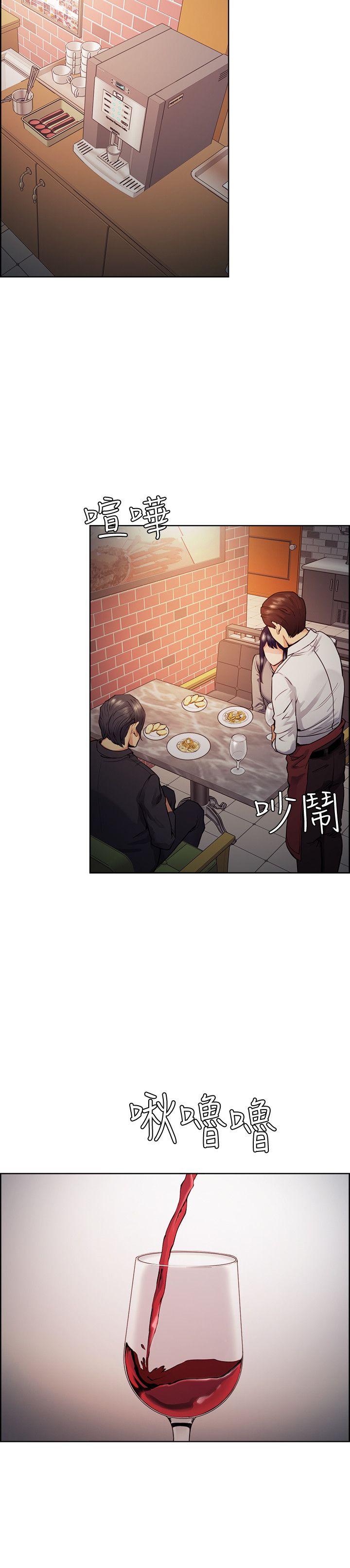 夺爱的滋味 第46話-是強豪把妳賣掉了 第5页
