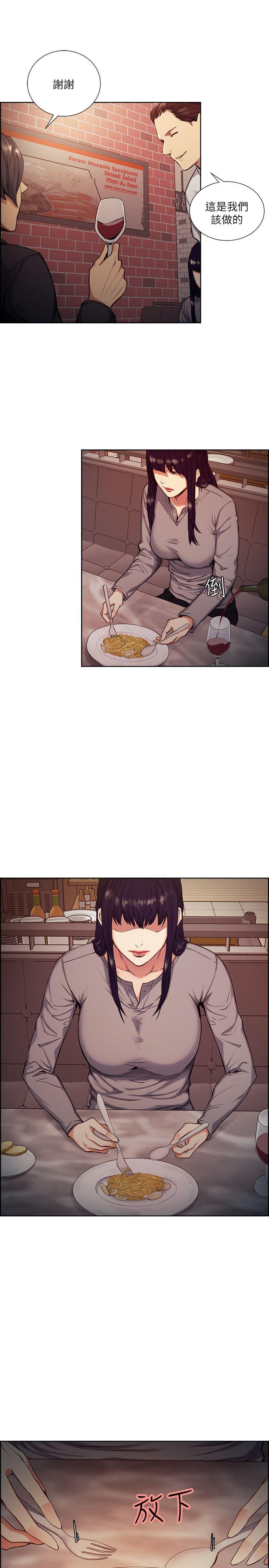 夺爱的滋味 第46話-是強豪把妳賣掉了 第6页