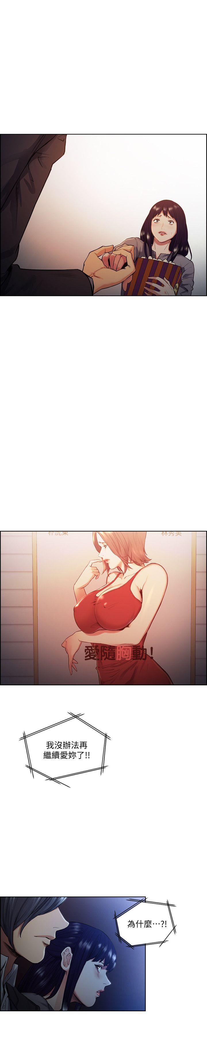 夺爱的滋味 第46話-是強豪把妳賣掉了 第12页