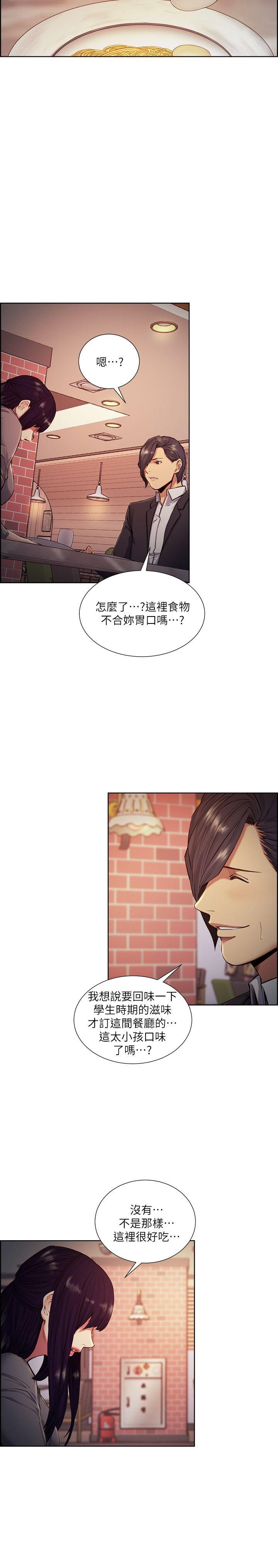 夺爱的滋味 第46話-是強豪把妳賣掉了 第7页