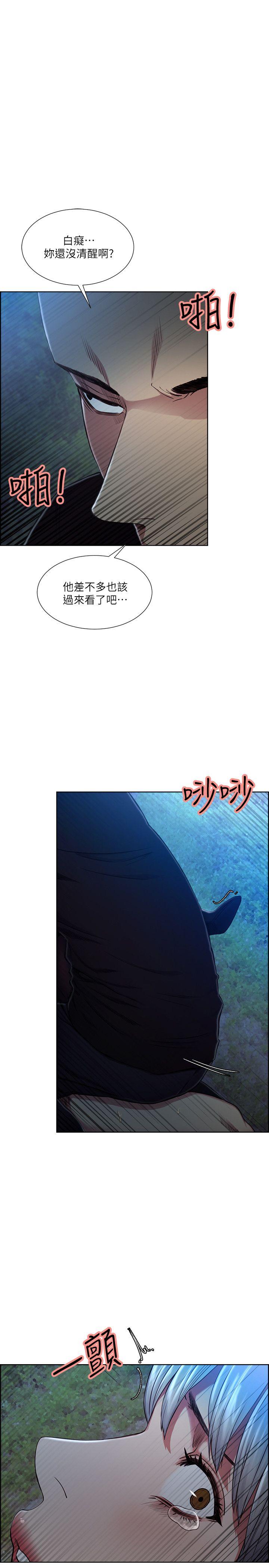 夺爱的滋味 第47話-她不完美的原因 第1页