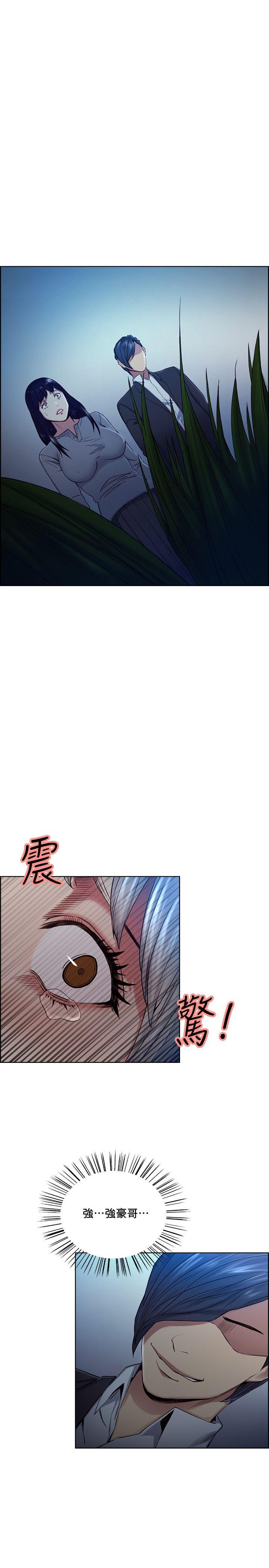 夺爱的滋味 第47話-她不完美的原因 第2页