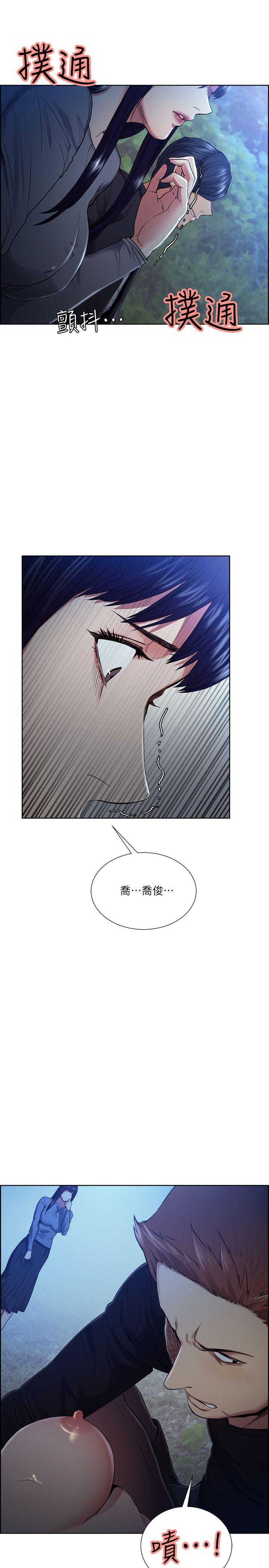 夺爱的滋味 第47話-她不完美的原因 第3页