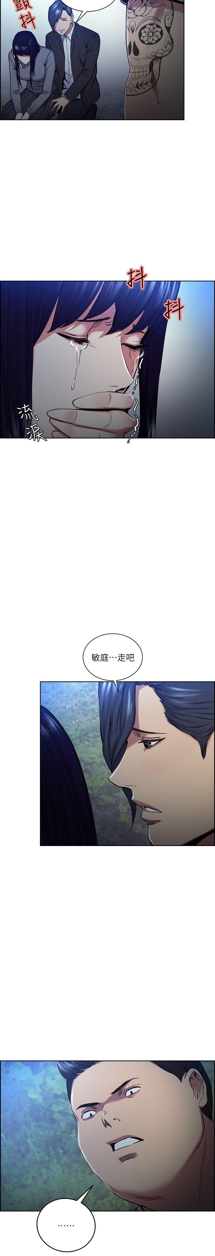 夺爱的滋味 第47話-她不完美的原因 第10页