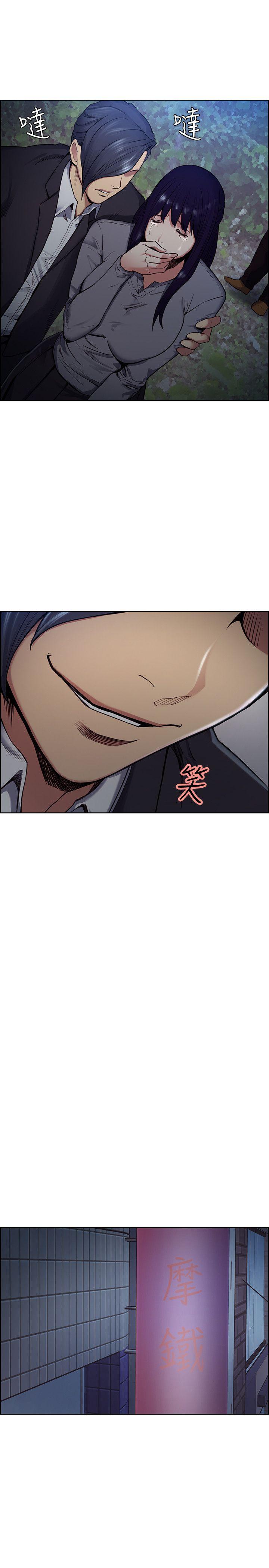 夺爱的滋味 第47話-她不完美的原因 第12页