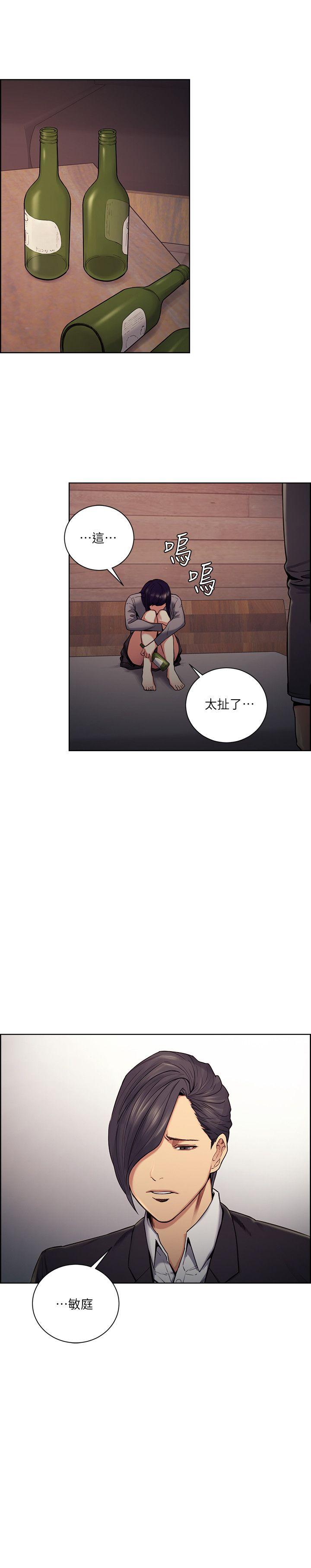 夺爱的滋味 第47話-她不完美的原因 第13页