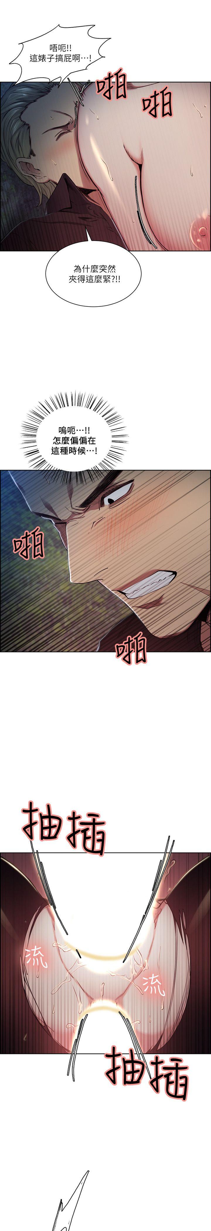 夺爱的滋味 第47話-她不完美的原因 第7页