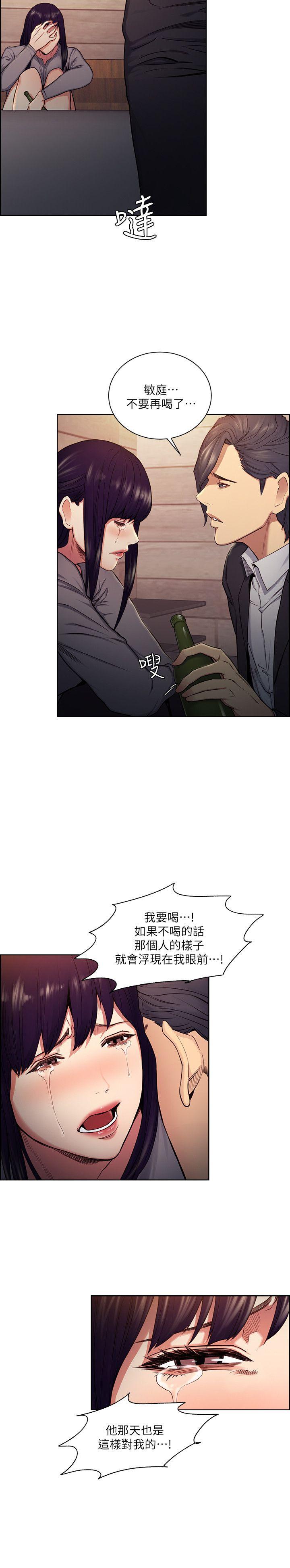 夺爱的滋味 第47話-她不完美的原因 第15页