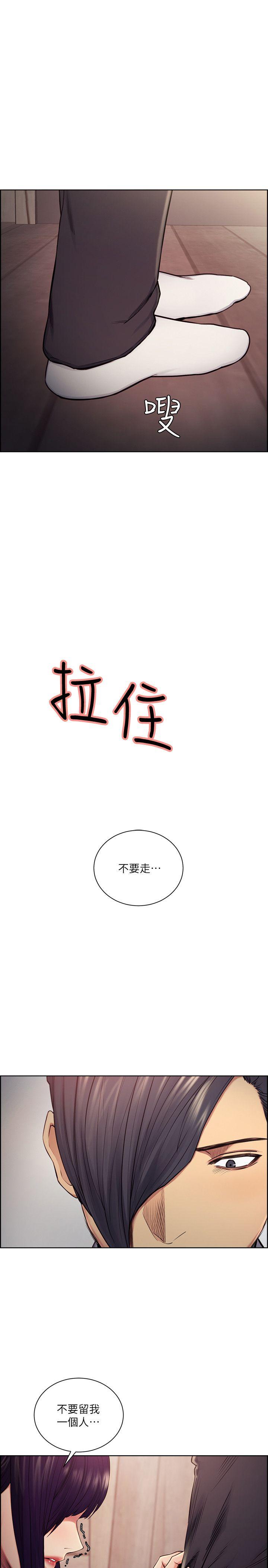 夺爱的滋味 第48話-要是你想抱我…就不要猶豫 第2页