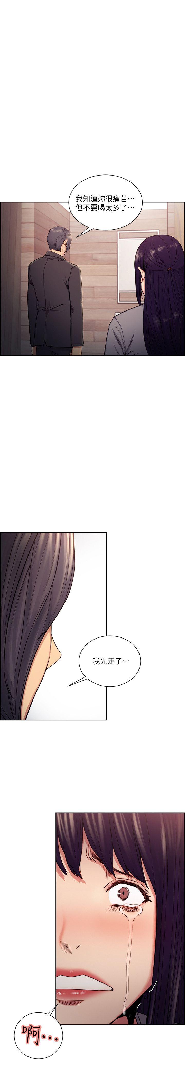 夺爱的滋味 第48話-要是你想抱我…就不要猶豫 第1页