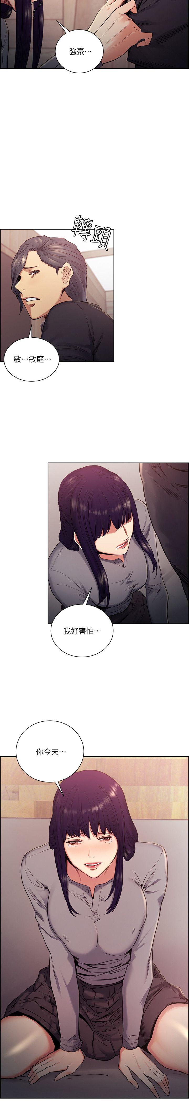 夺爱的滋味 第48話-要是你想抱我…就不要猶豫 第3页