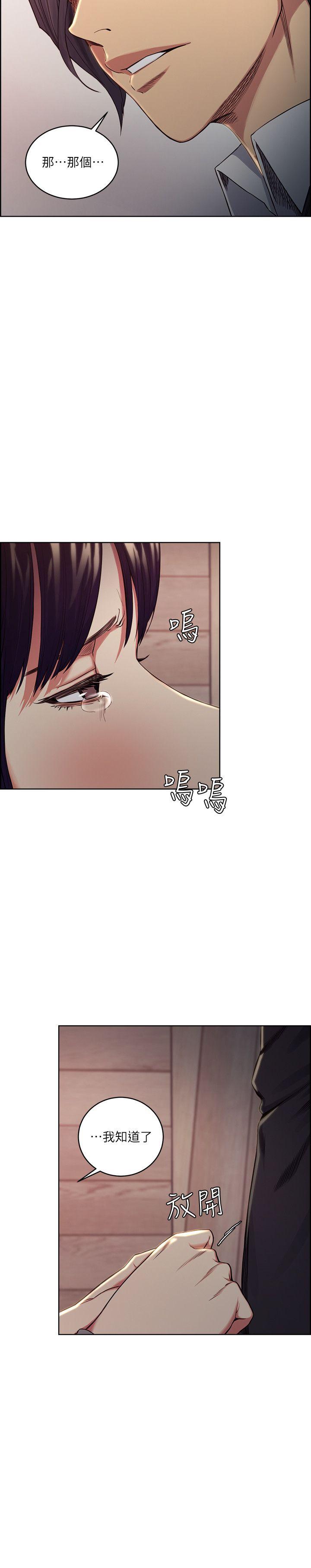 夺爱的滋味 第48話-要是你想抱我…就不要猶豫 第9页