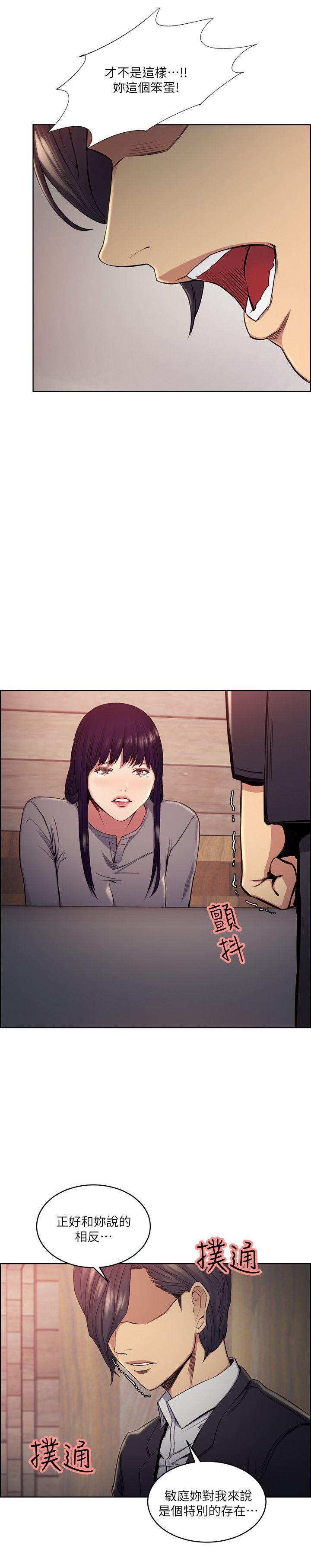 夺爱的滋味 第48話-要是你想抱我…就不要猶豫 第11页