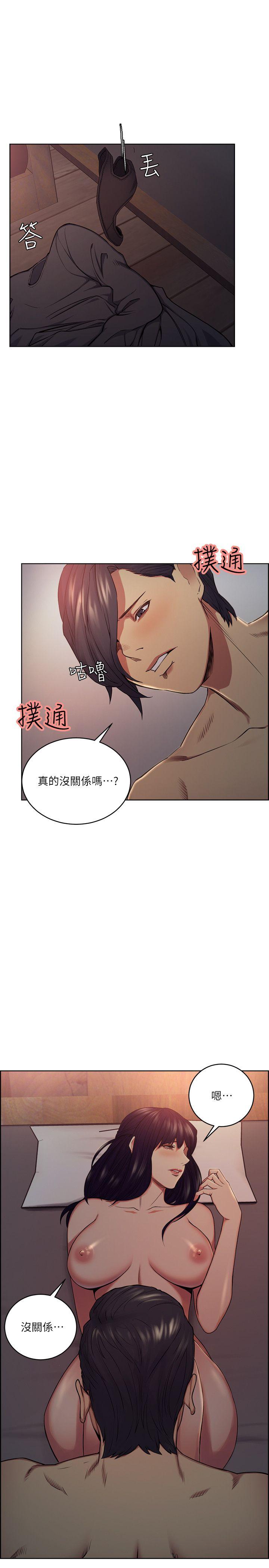 夺爱的滋味 第48話-要是你想抱我…就不要猶豫 第16页