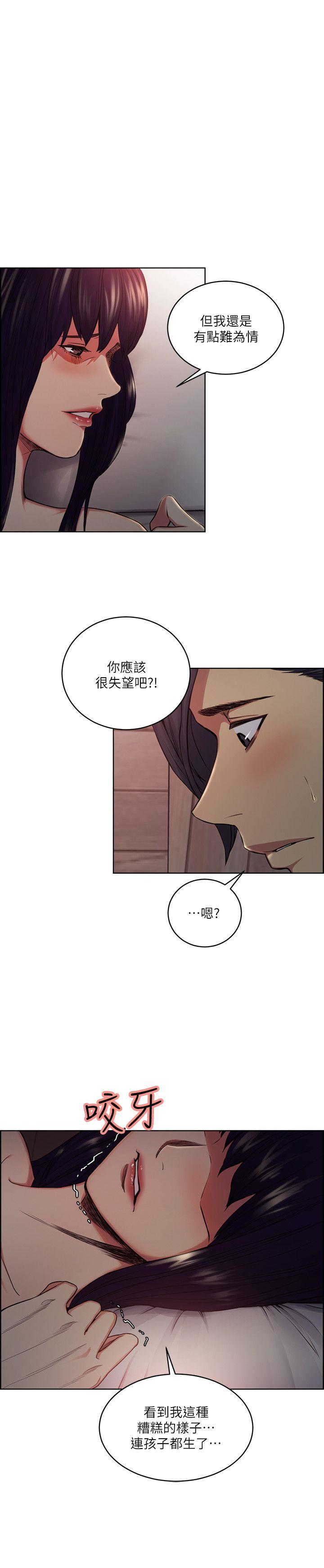 夺爱的滋味 第48話-要是你想抱我…就不要猶豫 第17页