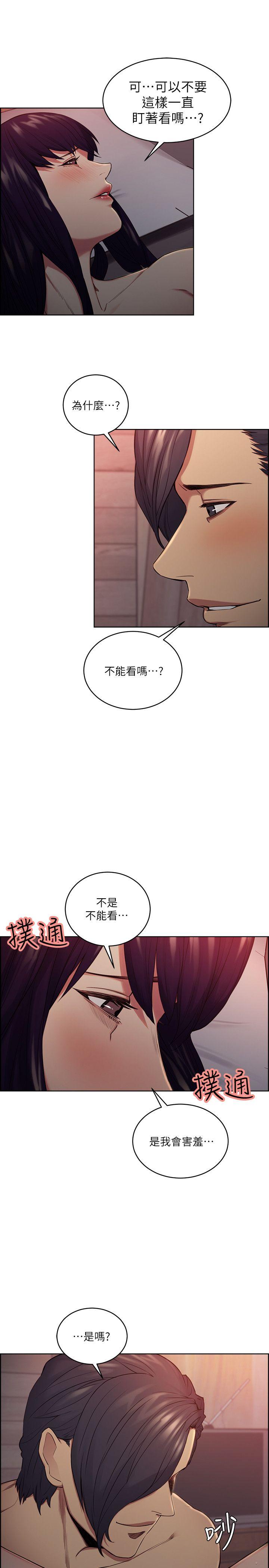 夺爱的滋味 第49話-敏庭，我就是在等這一天 第6页