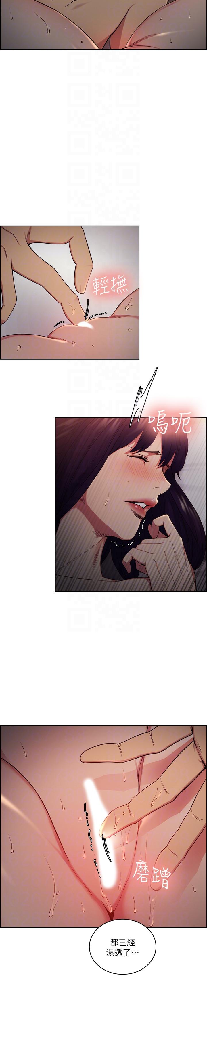夺爱的滋味 第49話-敏庭，我就是在等這一天 第7页