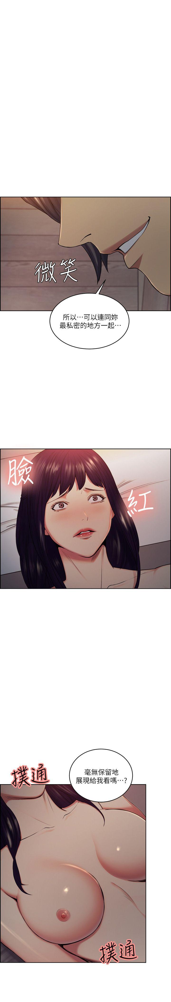 夺爱的滋味 第49話-敏庭，我就是在等這一天 第1页