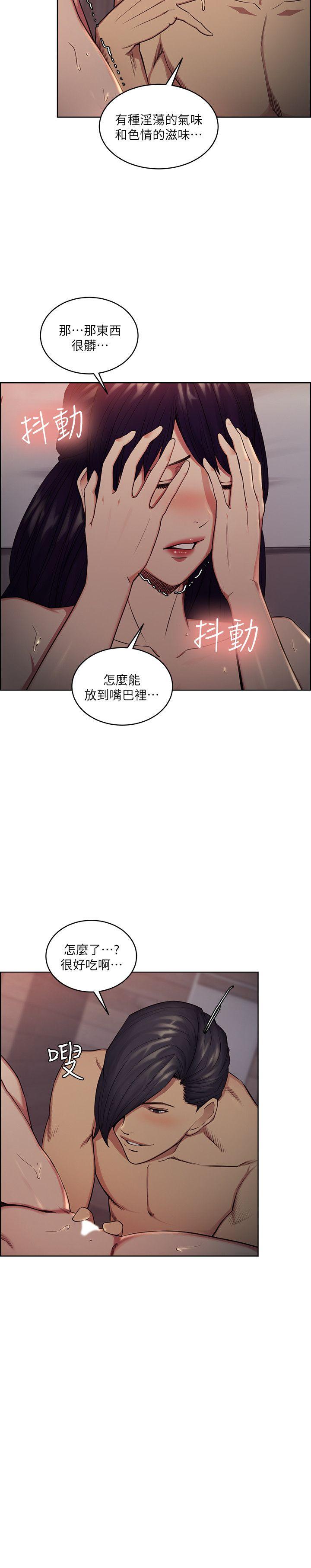 夺爱的滋味 第49話-敏庭，我就是在等這一天 第9页