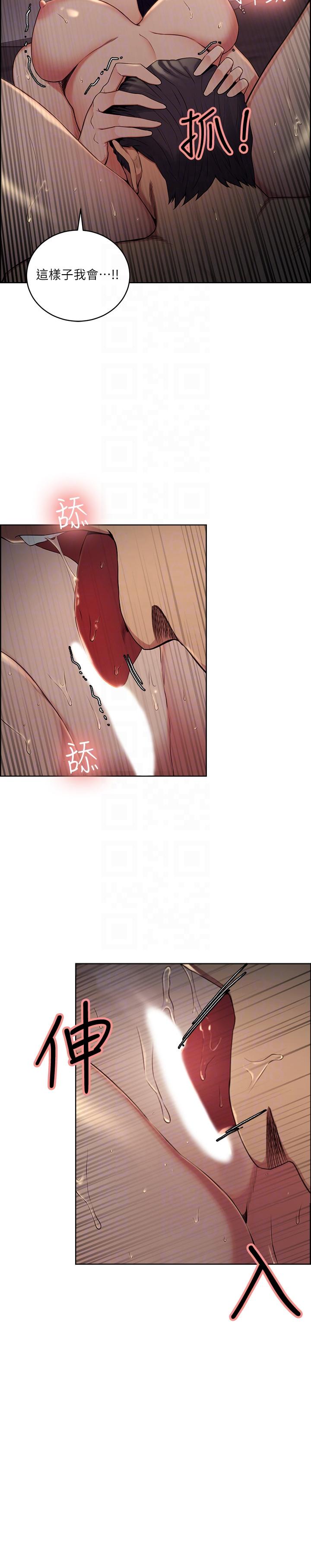 夺爱的滋味 第49話-敏庭，我就是在等這一天 第11页