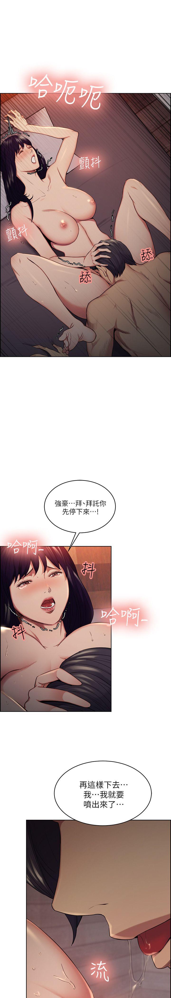 夺爱的滋味 第49話-敏庭，我就是在等這一天 第12页