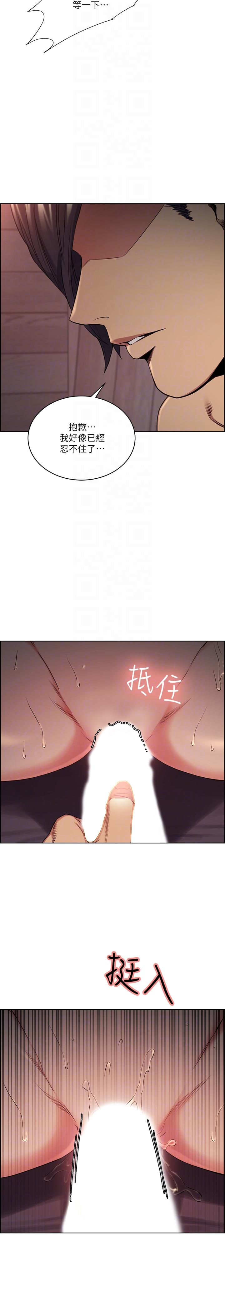 夺爱的滋味 第49話-敏庭，我就是在等這一天 第23页