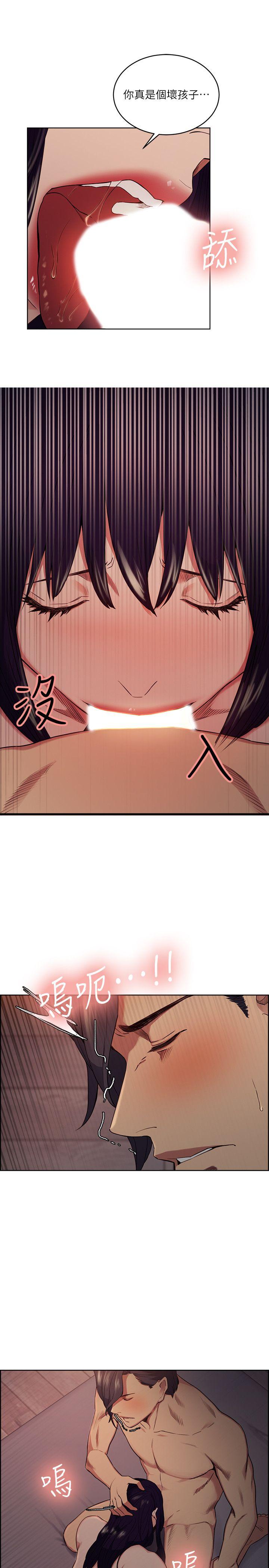 夺爱的滋味 第49話-敏庭，我就是在等這一天 第20页