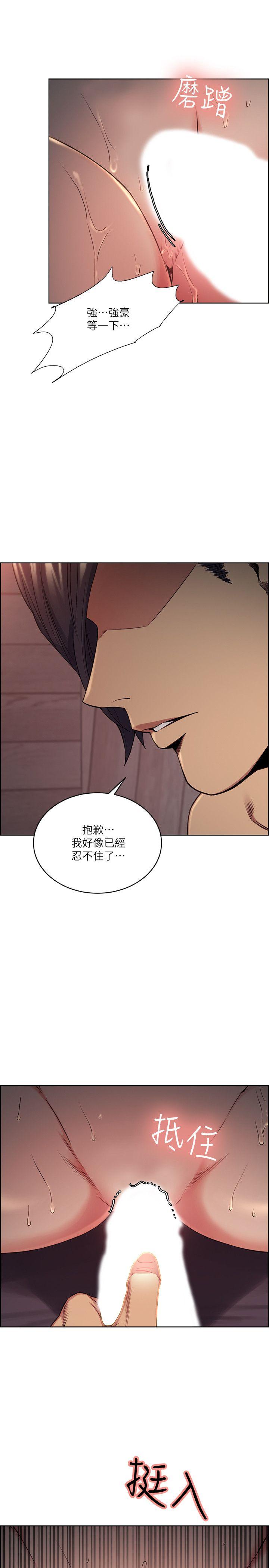 夺爱的滋味 第50話-竟敢跟我老婆… 第2页