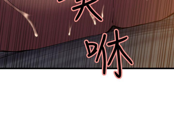 夺爱的滋味 第50話-竟敢跟我老婆… 第14页