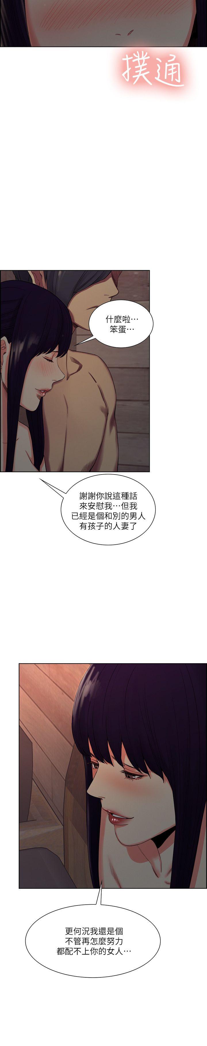 夺爱的滋味 第50話-竟敢跟我老婆… 第20页