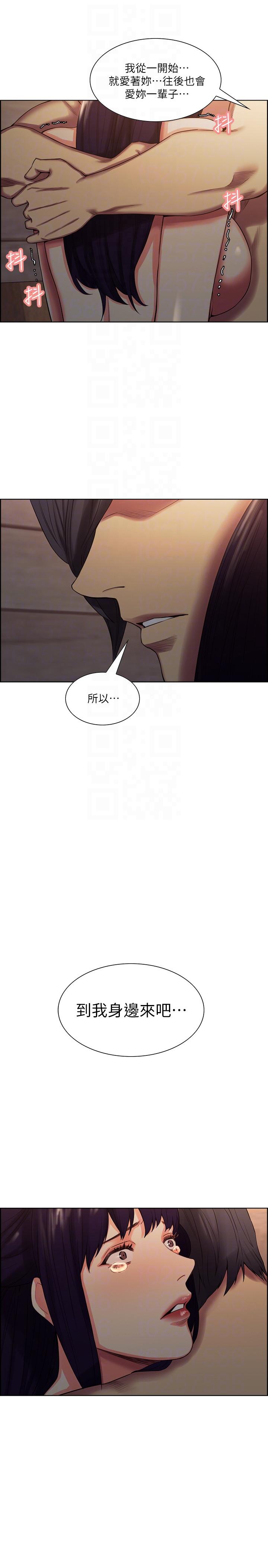 夺爱的滋味 第50話-竟敢跟我老婆… 第23页