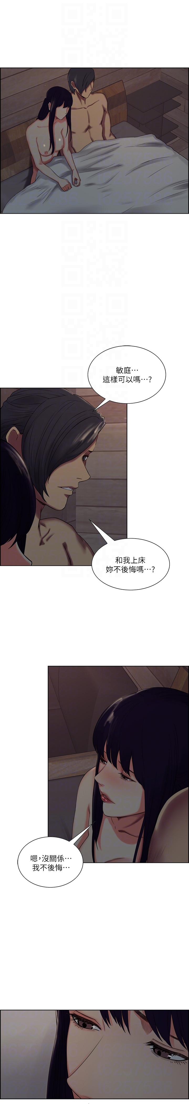 夺爱的滋味 第50話-竟敢跟我老婆… 第17页