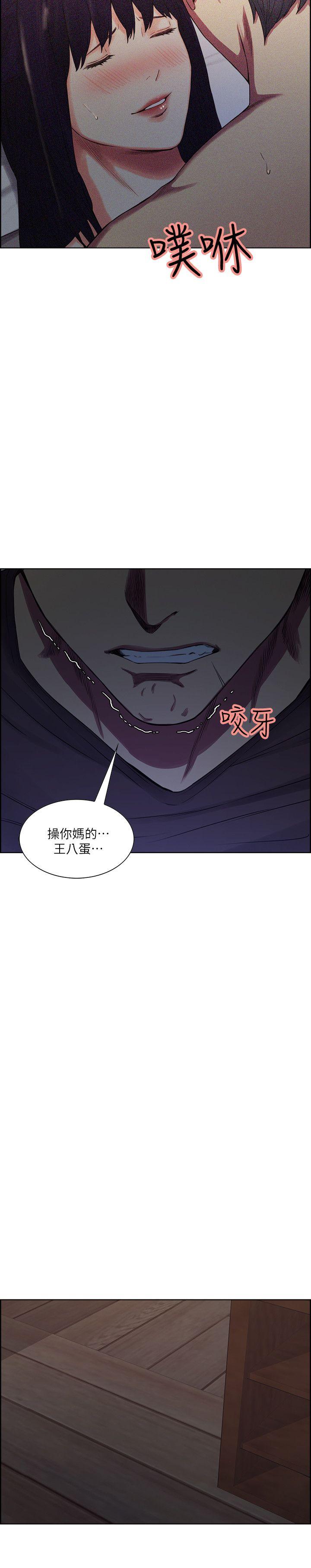 夺爱的滋味 第50話-竟敢跟我老婆… 第16页