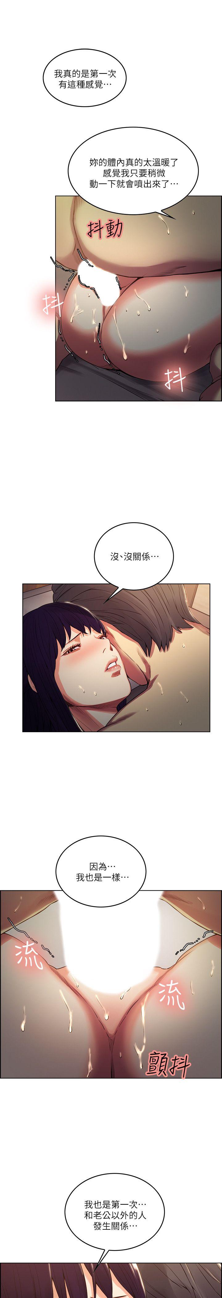 夺爱的滋味 第50話-竟敢跟我老婆… 第8页