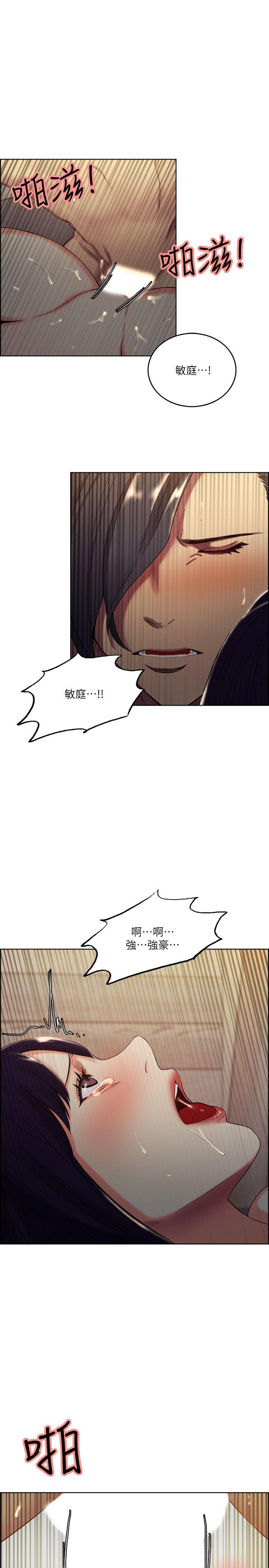 夺爱的滋味 第50話-竟敢跟我老婆… 第12页