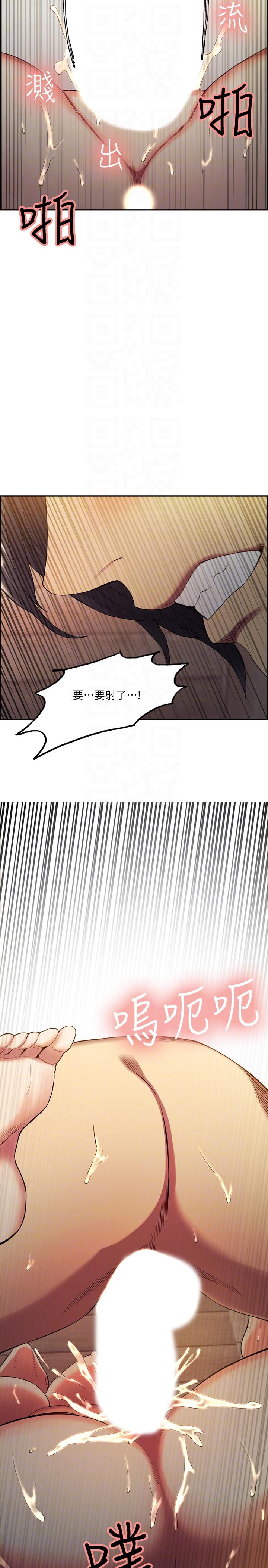 夺爱的滋味 第50話-竟敢跟我老婆… 第13页