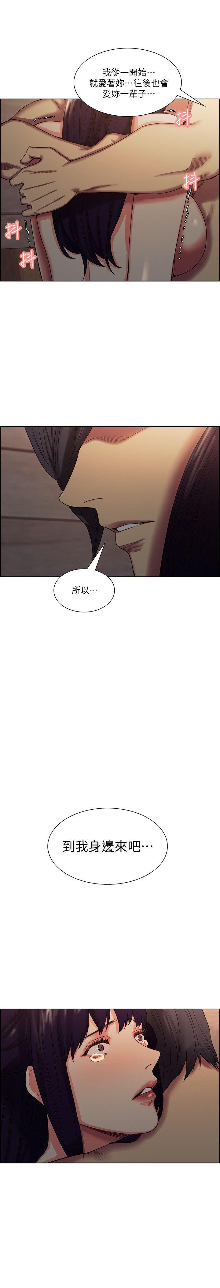 夺爱的滋味 第51話-想安定的強豪和被拋棄的恩英 第2页