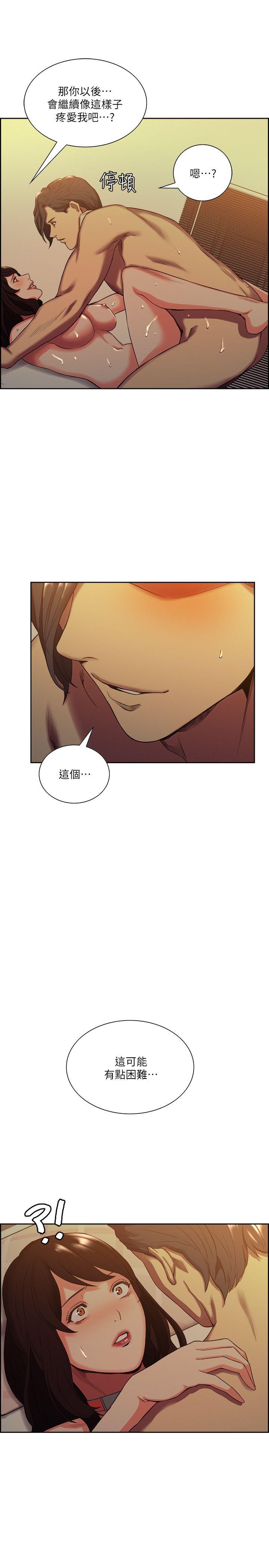夺爱的滋味 第51話-想安定的強豪和被拋棄的恩英 第16页
