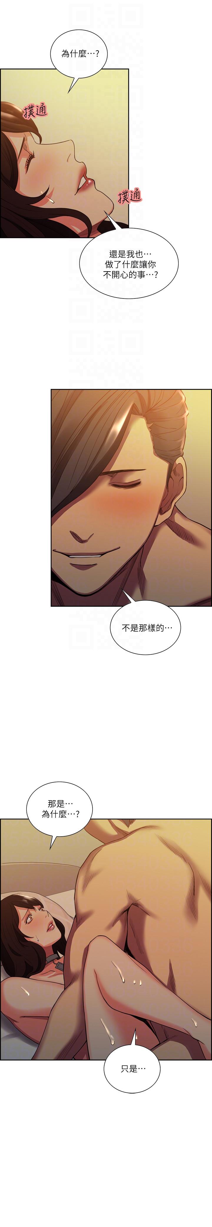 夺爱的滋味 第51話-想安定的強豪和被拋棄的恩英 第17页
