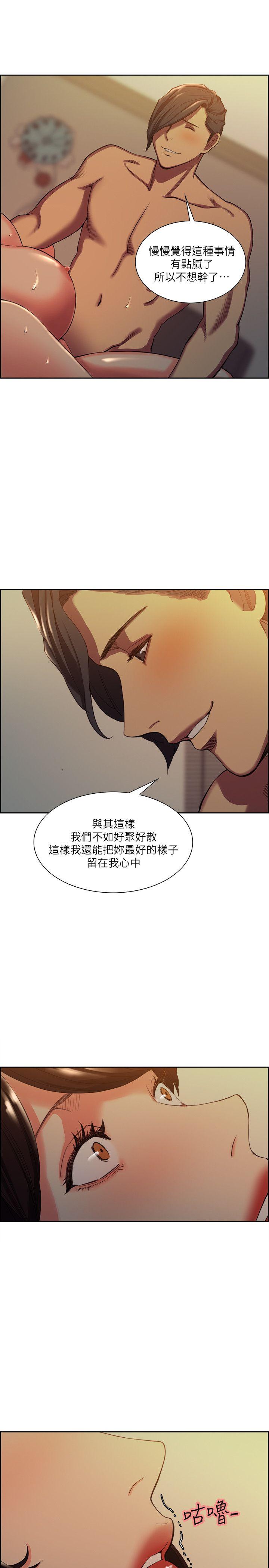 夺爱的滋味 第51話-想安定的強豪和被拋棄的恩英 第18页